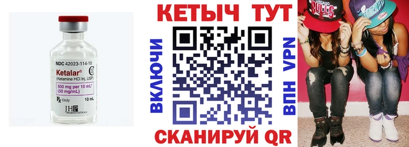 Купить закладки  Лангепас  Кетамин VHQ 