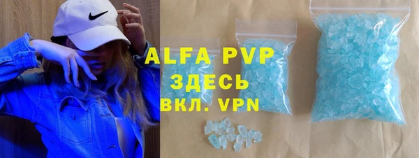ALPHA PVP Богородск