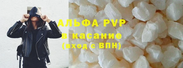 ALPHA PVP Богородск
