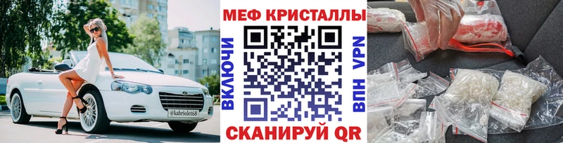 Купить закладки  Лангепас  МЕФ мяу мяу 