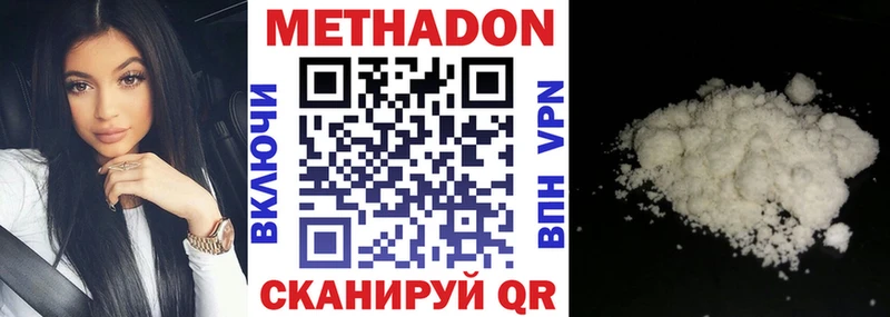 Метадон methadone  Купить  Лангепас 
