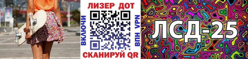 Купить  Лангепас  Марки 25I-NBOMe 1,8мг 